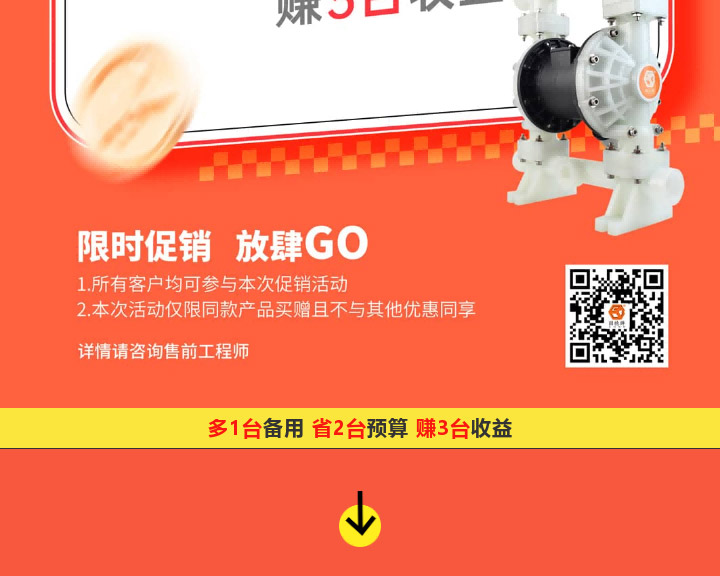 边锋塑料泵福利倒计时图三