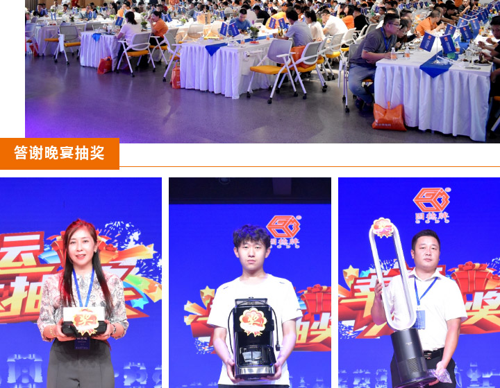 边锋第二届全球代理商峰会圆满召开图七