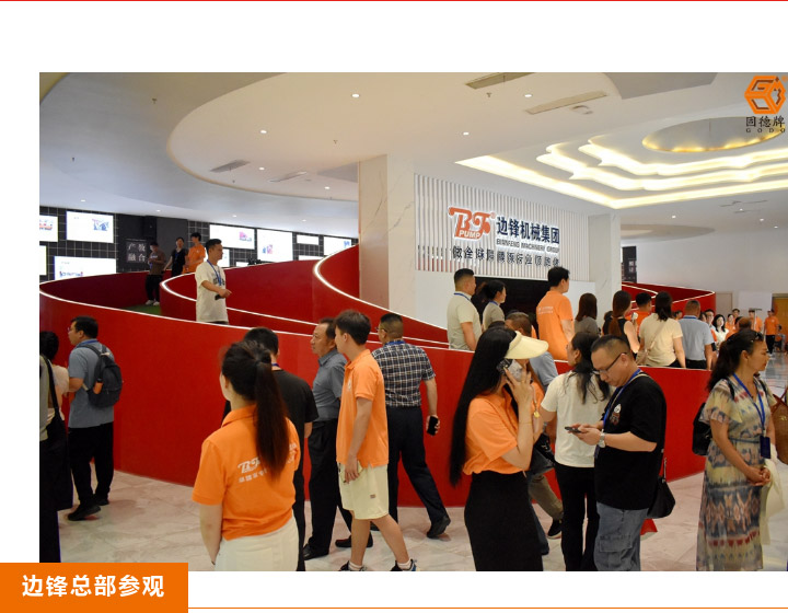 边锋第二届全球代理商峰会圆满召开图一