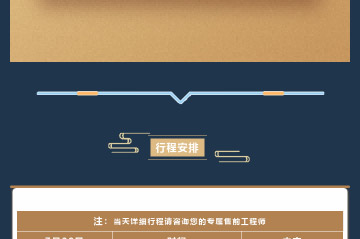 边锋诚邀您莅临边锋集团全球代理商峰会图四