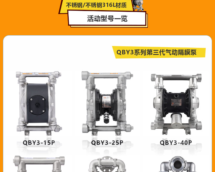 固德牌不锈钢泵首次促销倒计时图五