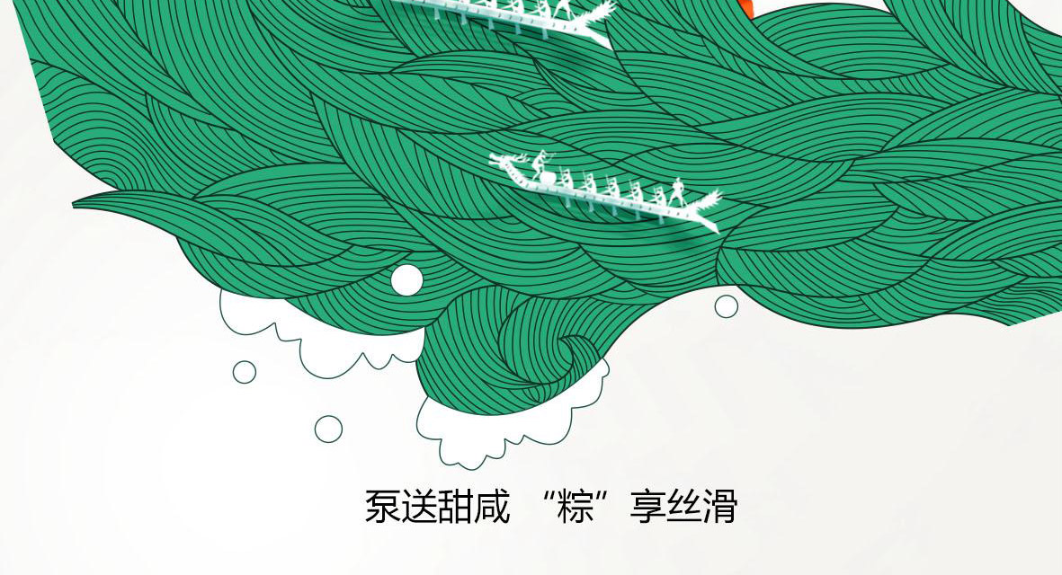 1 (1) 边锋机械集团祝您端午安康图四