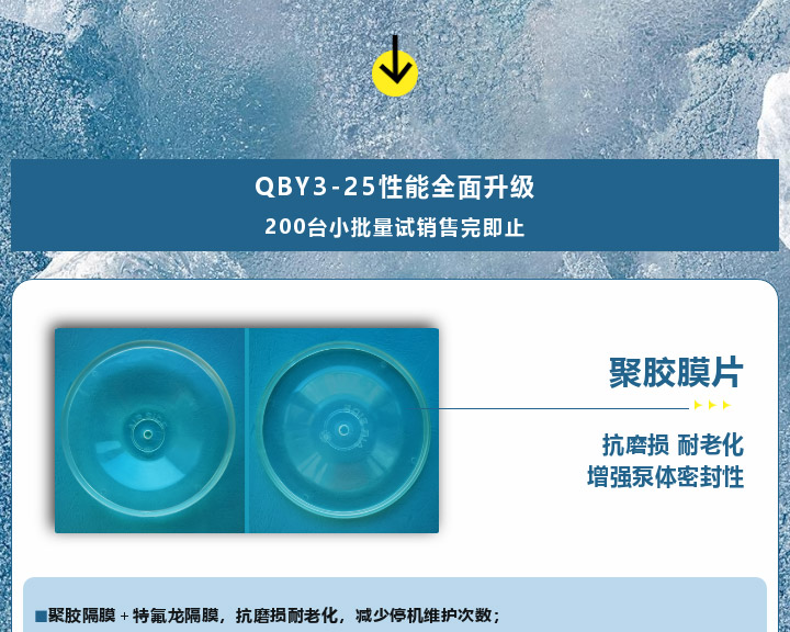1 (8) 聚胶膜片