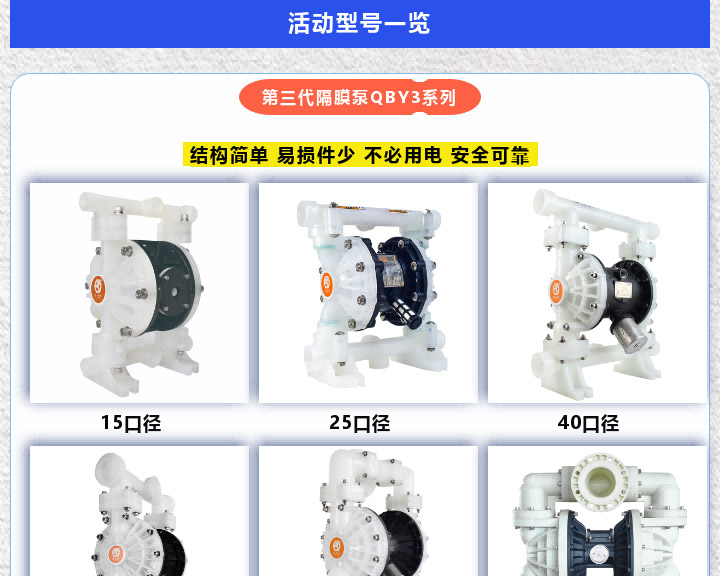 边锋第二届全球代理商峰会特供塑料泵图六