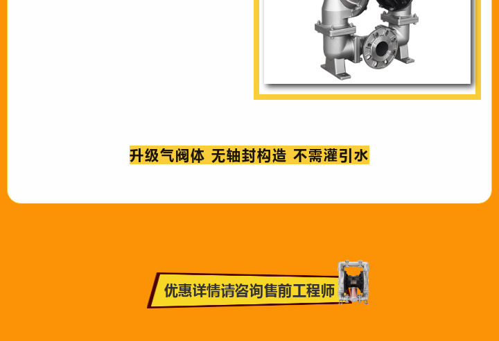 固德牌不锈钢泵首次促销倒计时图九