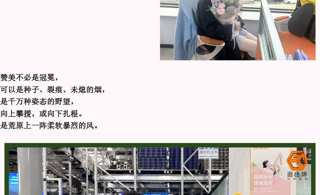 1 (5) 妇女节,边锋集团致敬每一位闪耀的妳图八