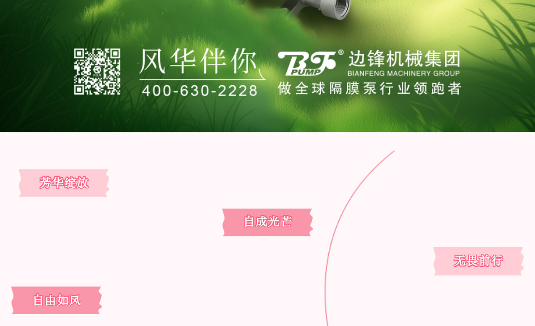 1 (9) 妇女节,边锋集团致敬每一位闪耀的妳图四