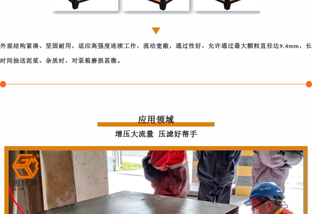固液分离好帮手,高压泵图八