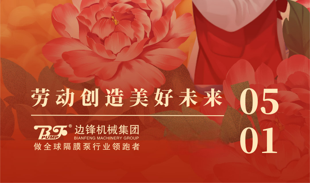 1 (1) 边锋集团致敬每一份坚守与热爱图三