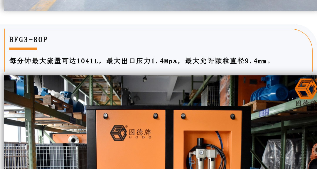 边锋高压泵为固液分离场景泵发新动能图十一