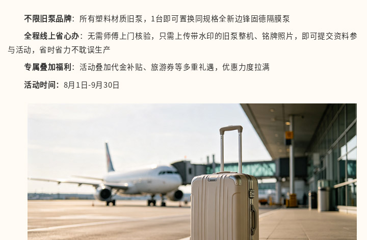 固德牌隔膜泵以旧换新图五