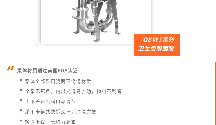 卫生级隔膜泵图二