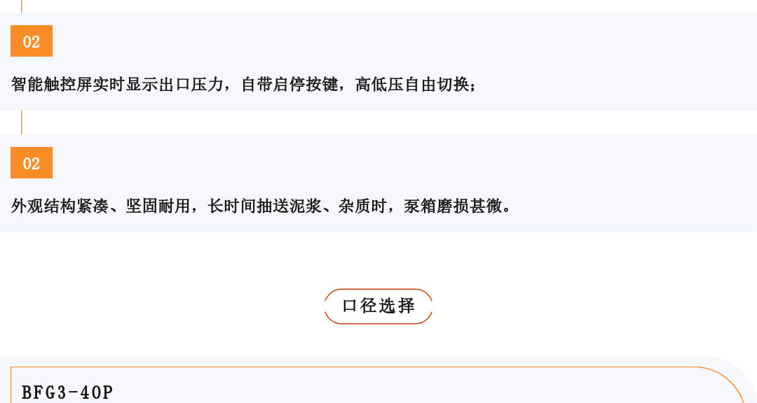边锋高压泵为固液分离场景泵发新动能图七