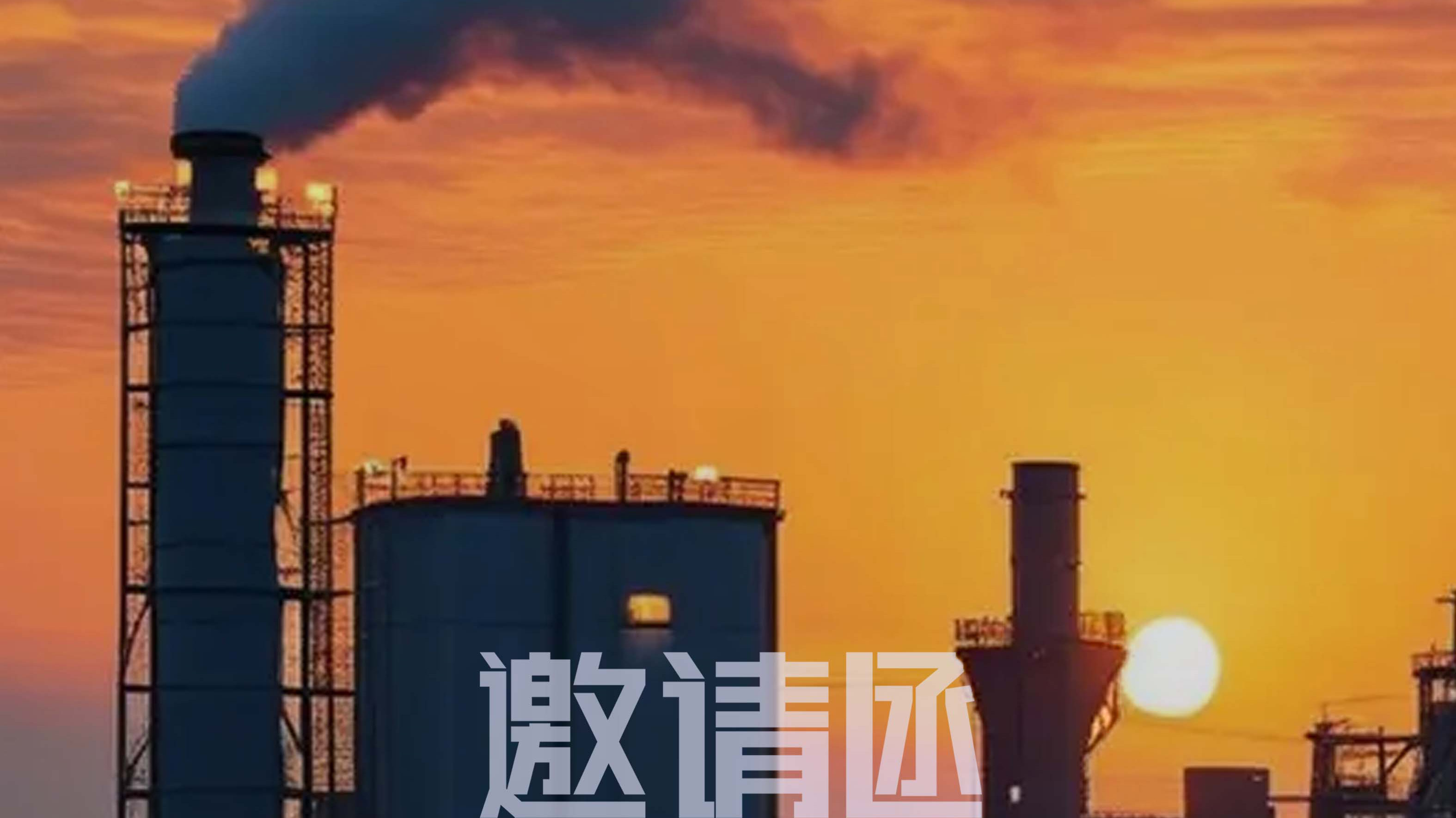 淄博化工技术装备展览会图二