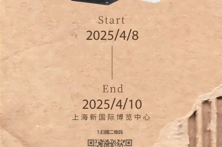 边锋将亮相2025中国国际瓦楞展图三