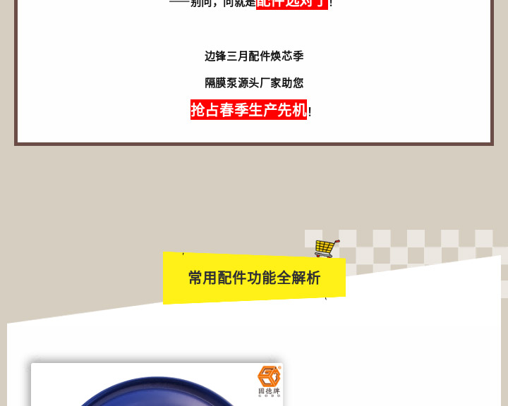 边锋隔膜泵三月精选配件包图四