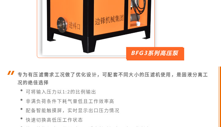 BFG3高压泵图二
