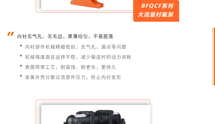 衬氟隔膜泵图二