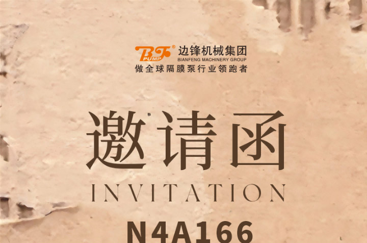 边锋将亮相2025中国国际瓦楞展图一