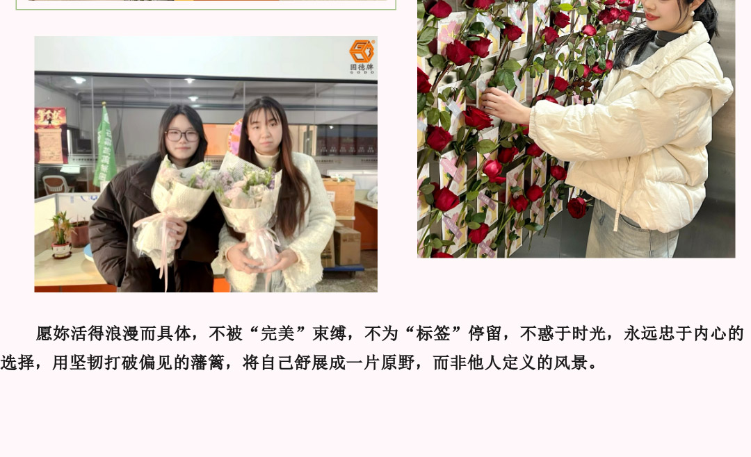 1 (1) 妇女节,边锋集团致敬每一位闪耀的妳图十二