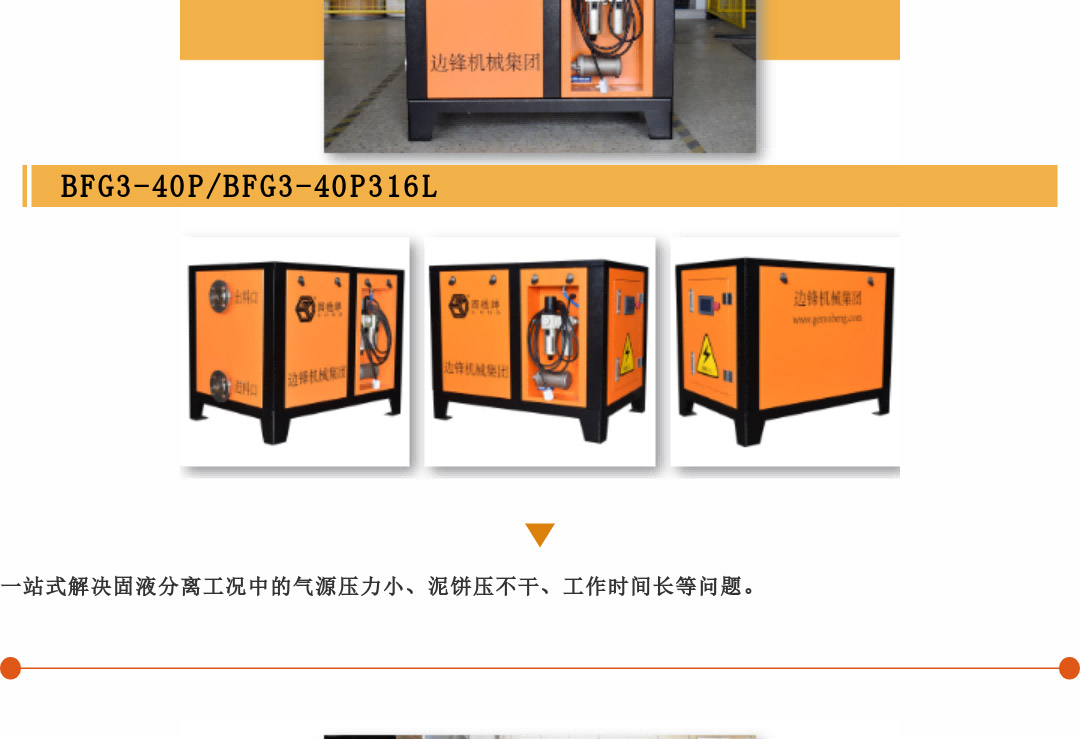 固液分离好帮手,高压泵图五