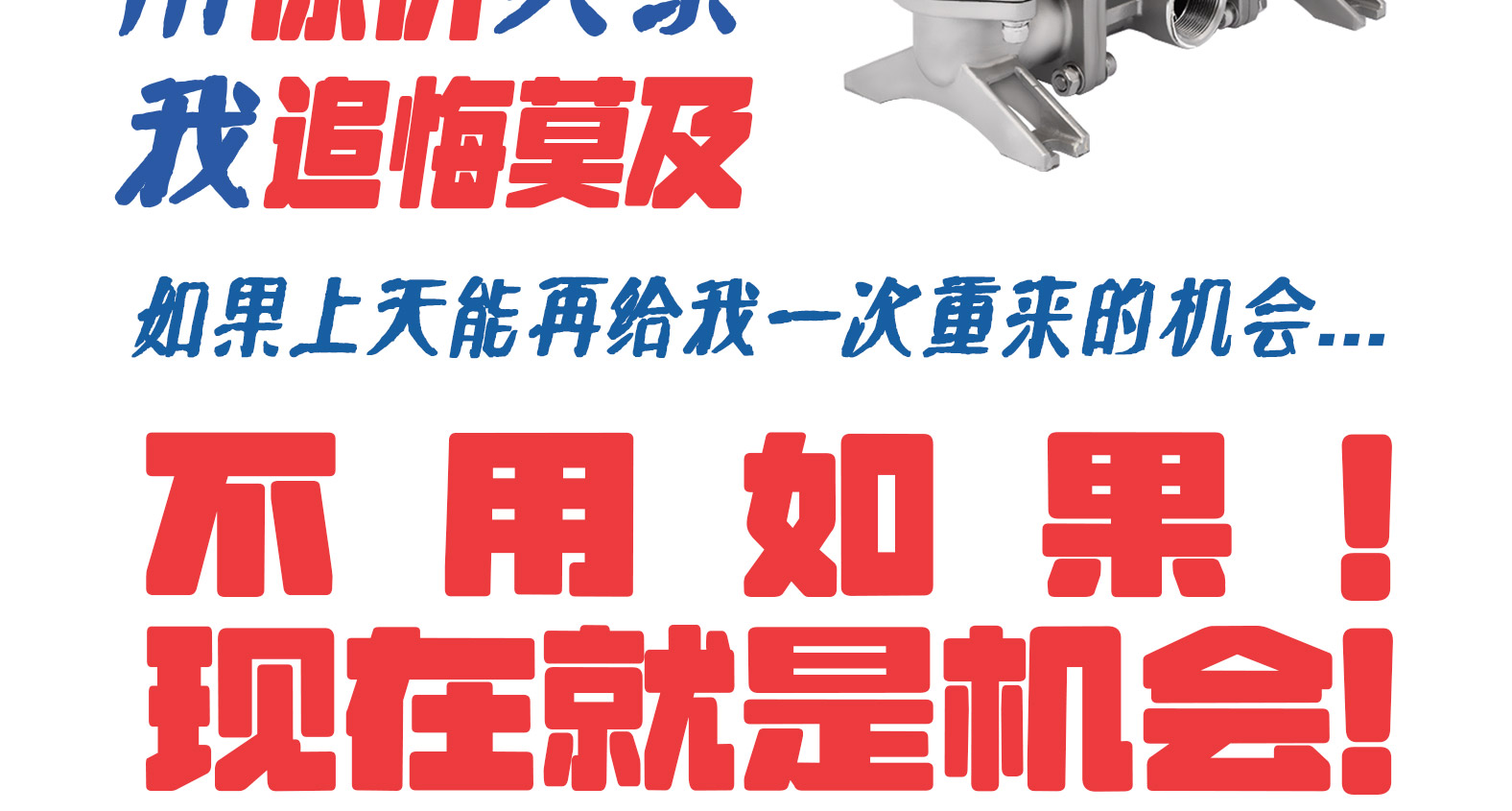 不锈钢隔膜泵订单0元购＋充值送送送图三
