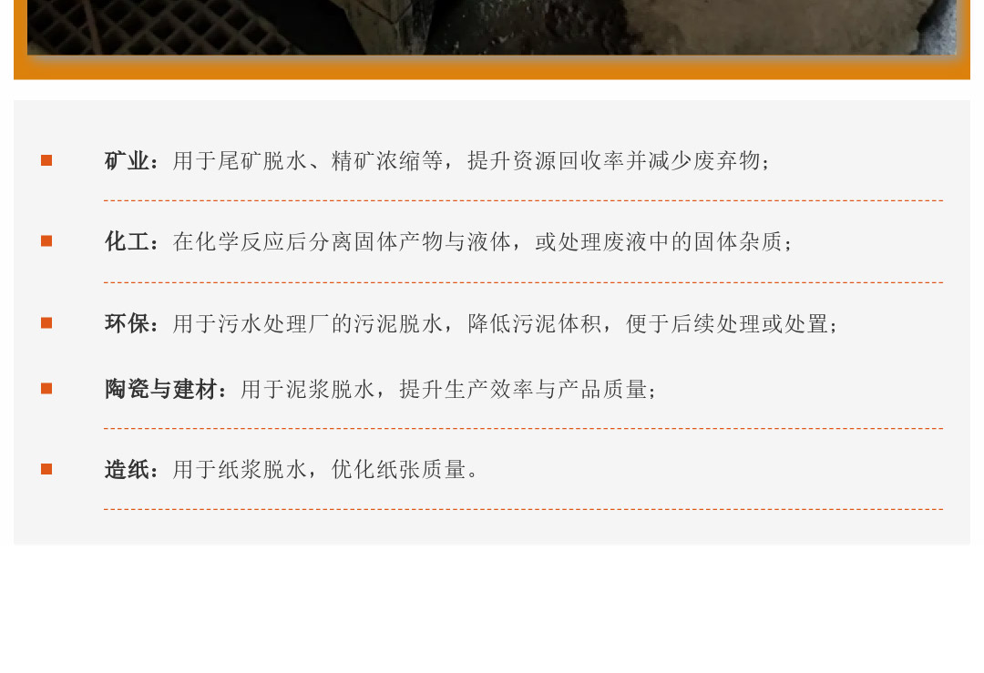 固液分离好帮手,高压泵图十