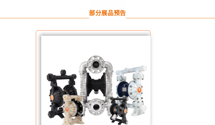 淄博化工技术装备展览会图六