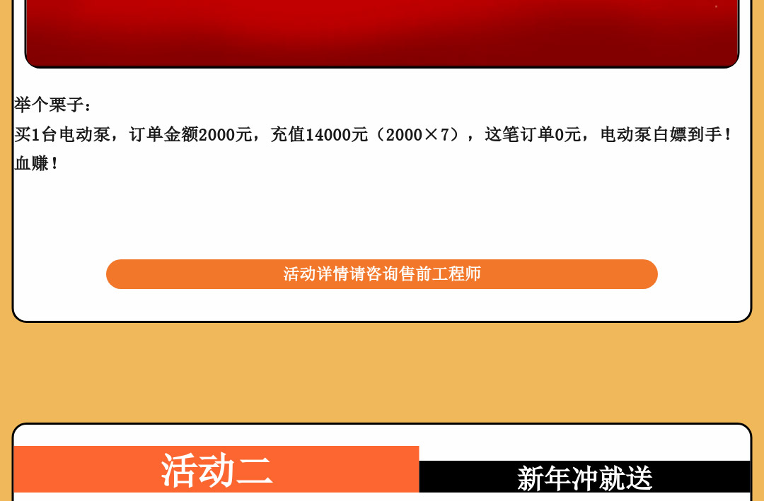 0元购泵不是梦,开年囤货正当时图七