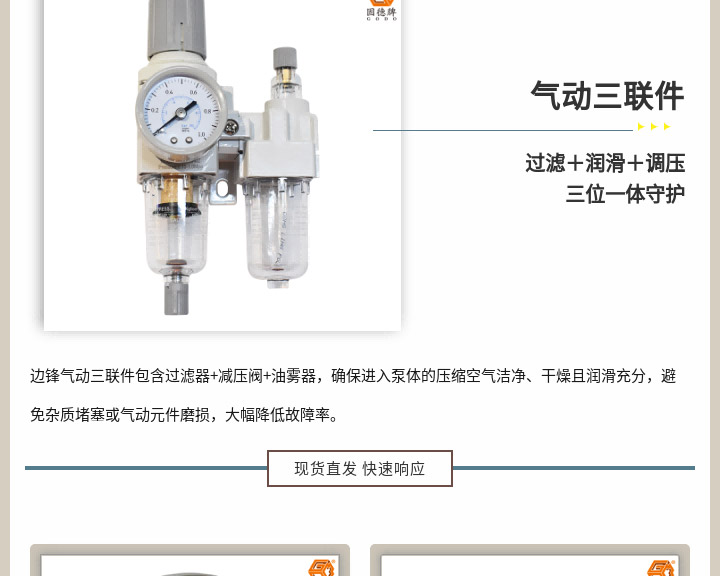 边锋隔膜泵三月精选配件包图七