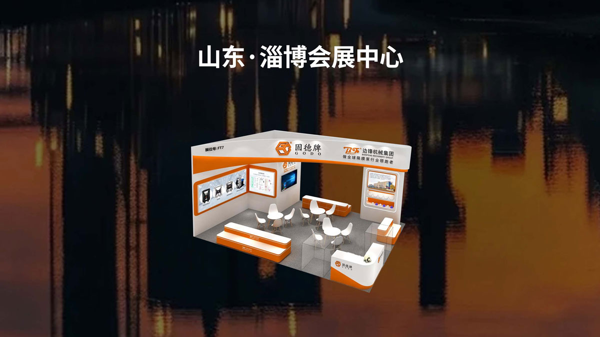 淄博化工技术装备展览会图四