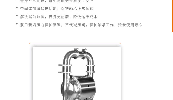 卫生级隔膜泵