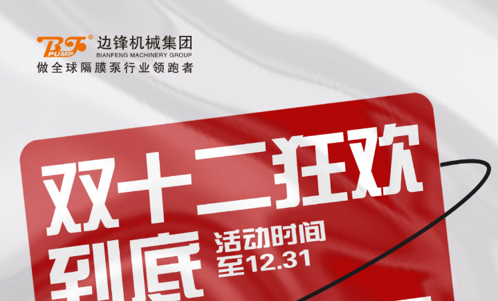 塑料泵抄底钜惠送不停1