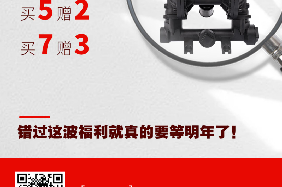 铝合金泵狂欢风暴终极来袭3