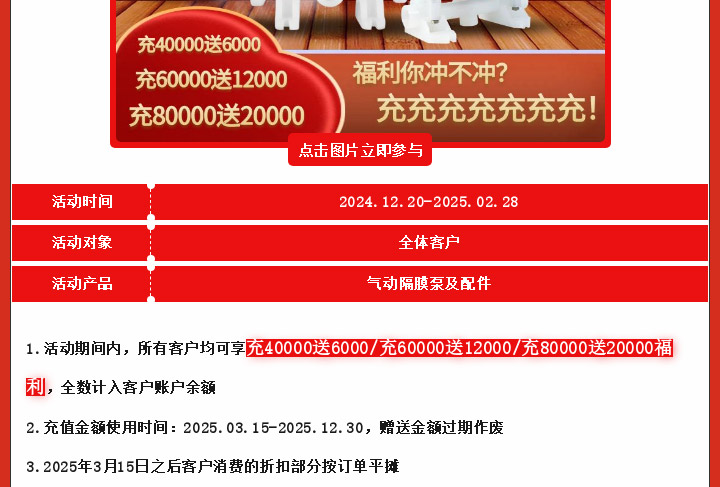 边锋隔膜泵元旦0元购图九