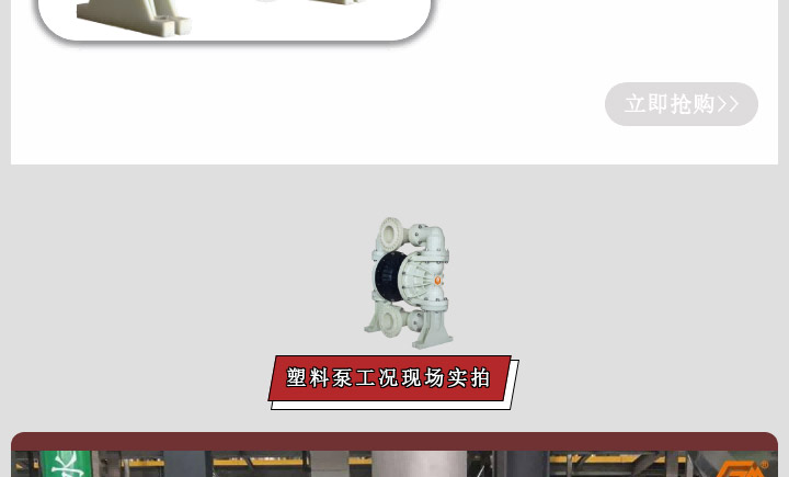 塑料泵抄底钜惠送不停9