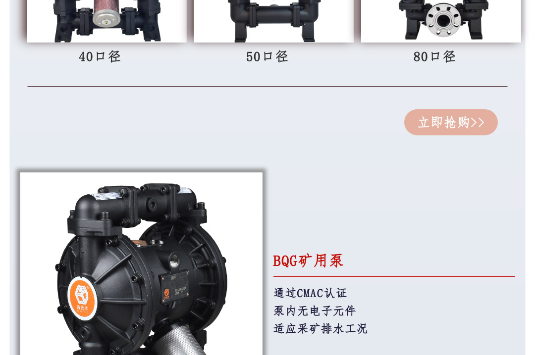 铝合金泵狂欢风暴终极来袭10