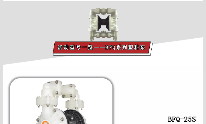 塑料泵抄底钜惠送不停6