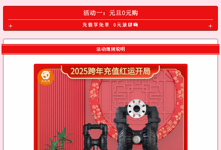 边锋隔膜泵元旦0元购图五