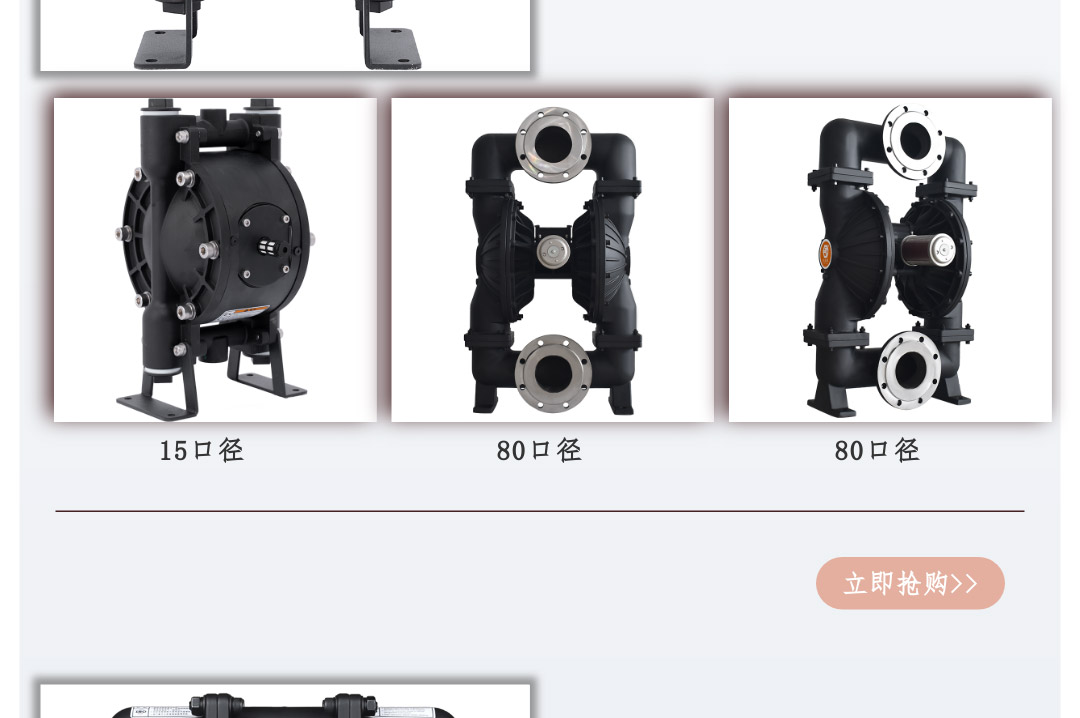 铝合金泵狂欢风暴终极来袭8