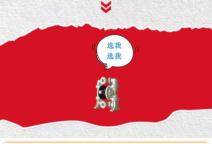 塑料泵福利倒计时图十四