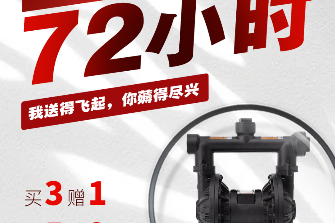 铝合金泵狂欢风暴终极来袭2