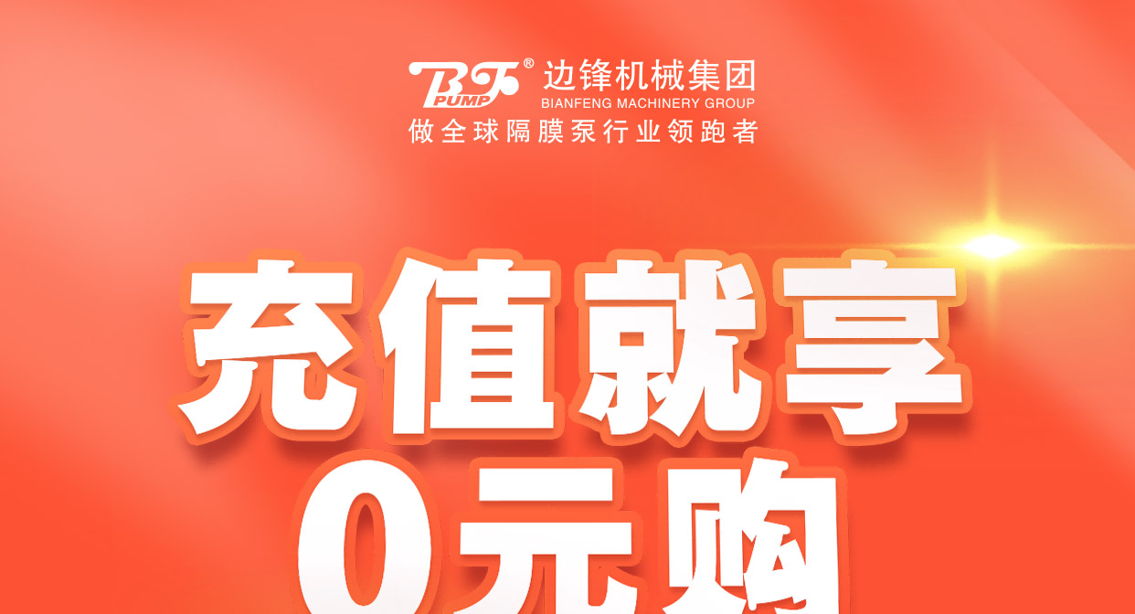 1 (4) 充值就享0元购图一