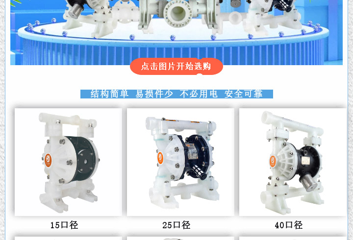 塑料泵福利倒计时图七