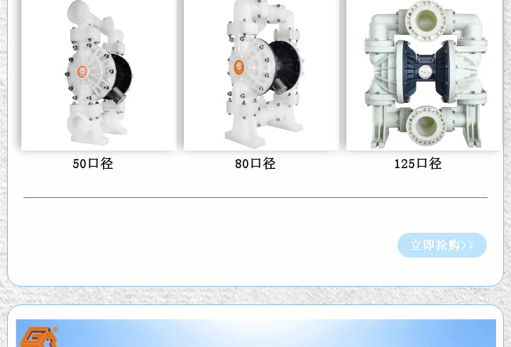 塑料泵福利倒计时图八
