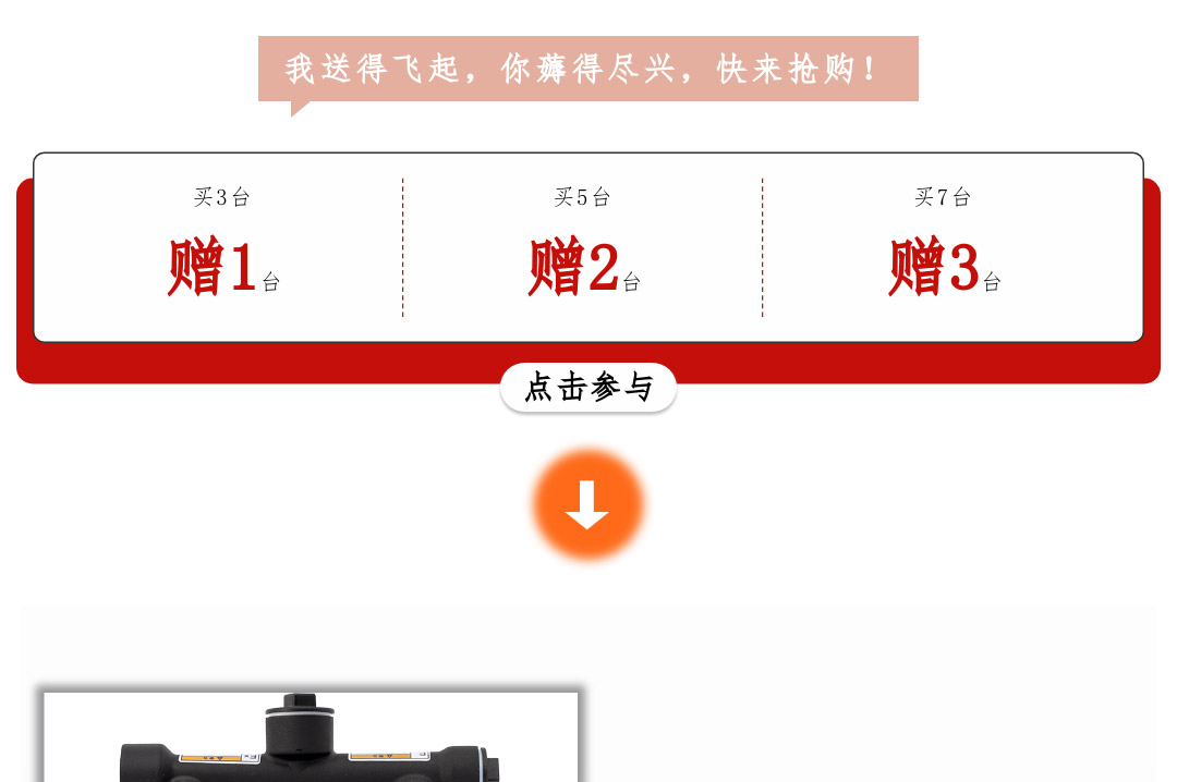 铝合金泵狂欢风暴终极来袭5