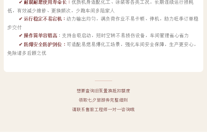 边锋隔膜泵领取旅游券图六