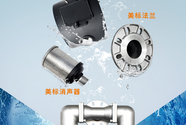 美标大流量气动隔膜泵来啦2