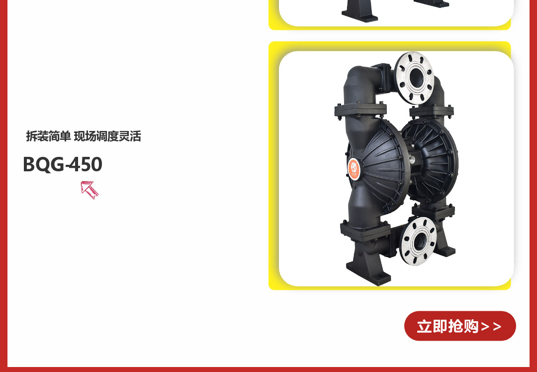 铝合金隔膜泵狂欢倒计时17