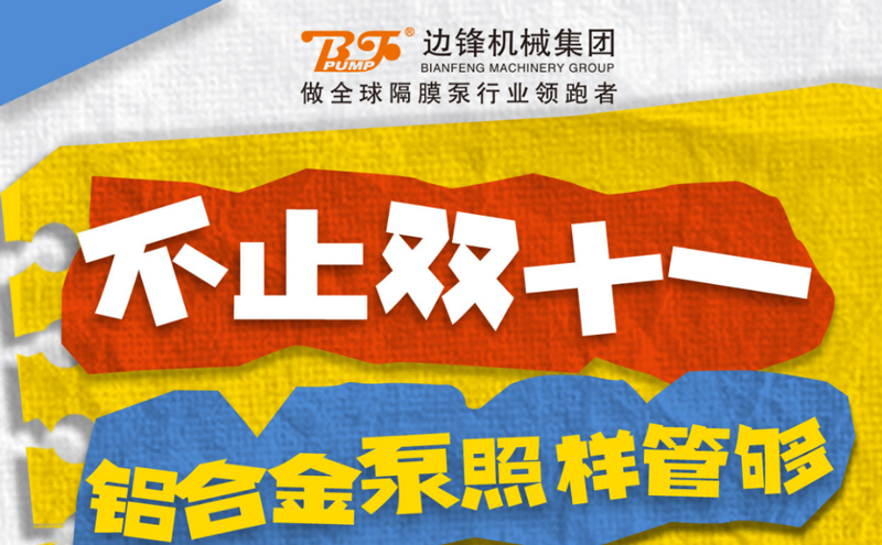 铝合金泵照样管够1
